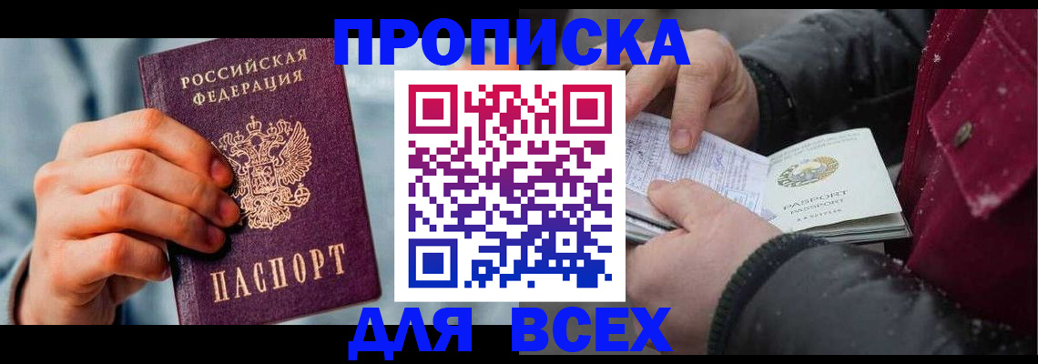 временная регистрация поиск в Пермском крае