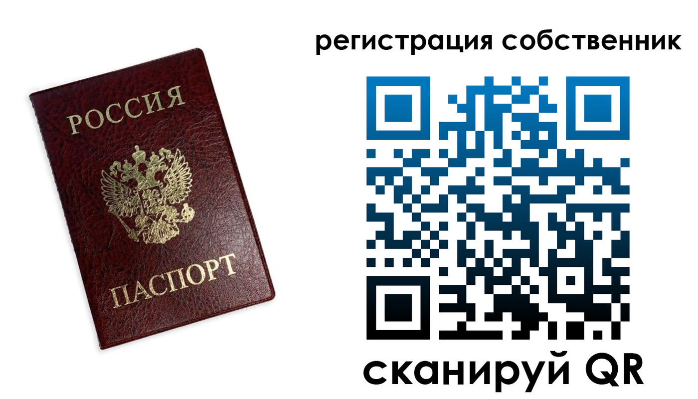 временная регистрация для школы в Пермском крае