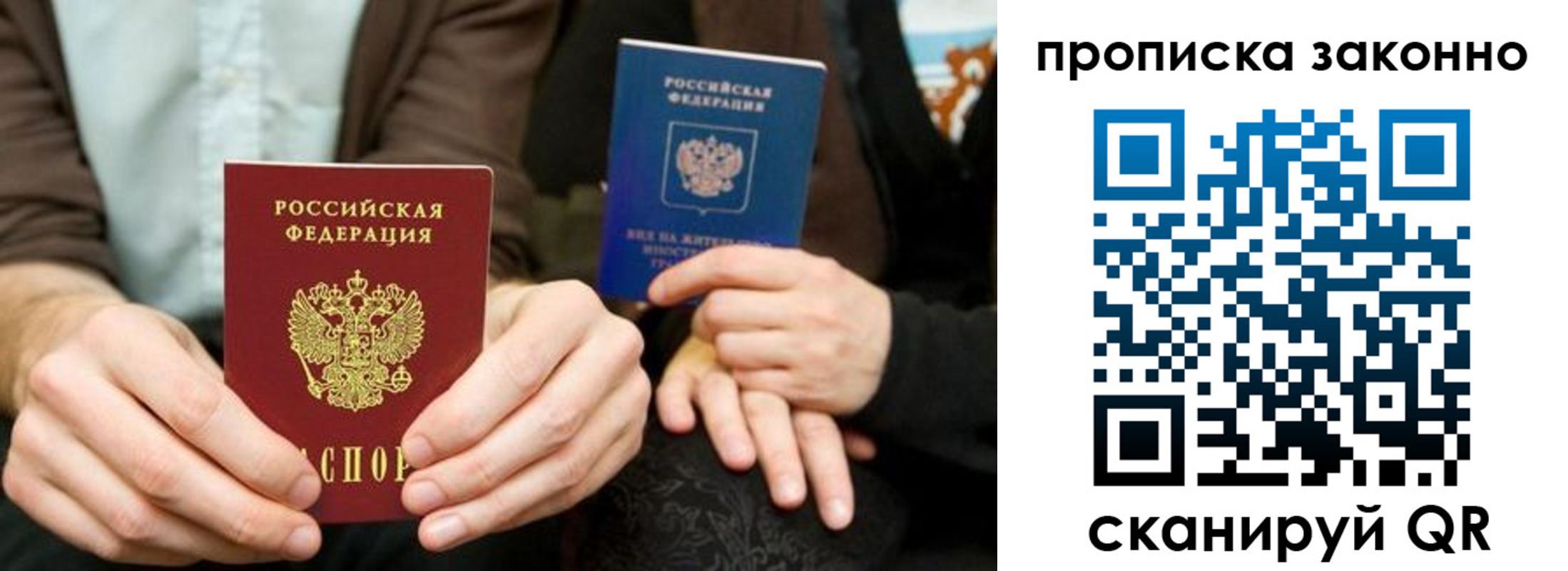 прописка для кредита в Пермском крае