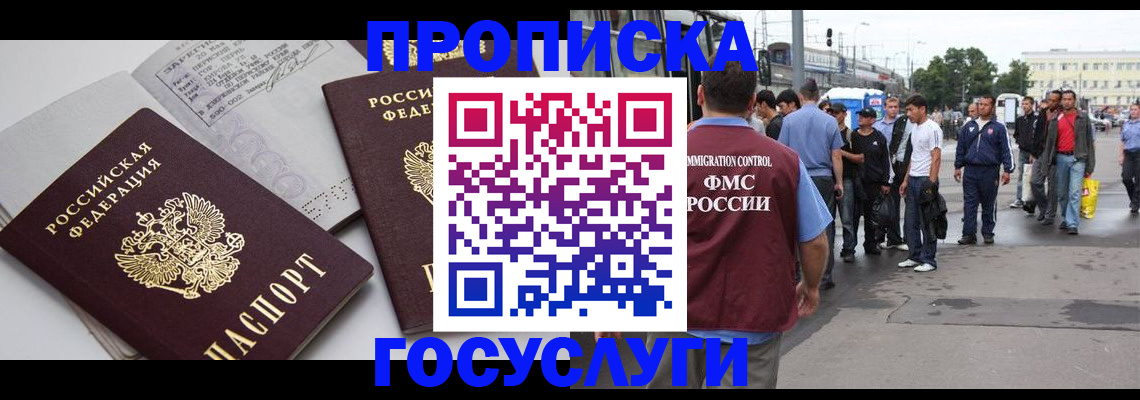 временная регистрация в квартире в Пермском крае