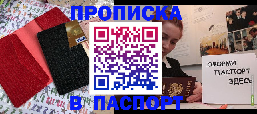 временная регистрация законно в Пермском крае