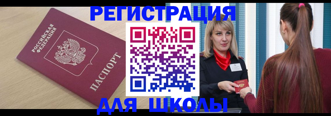 временная регистрация законно в Пермском крае