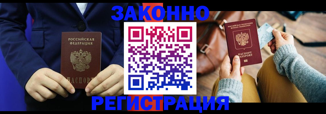 временная регистрация купить в Пермском крае