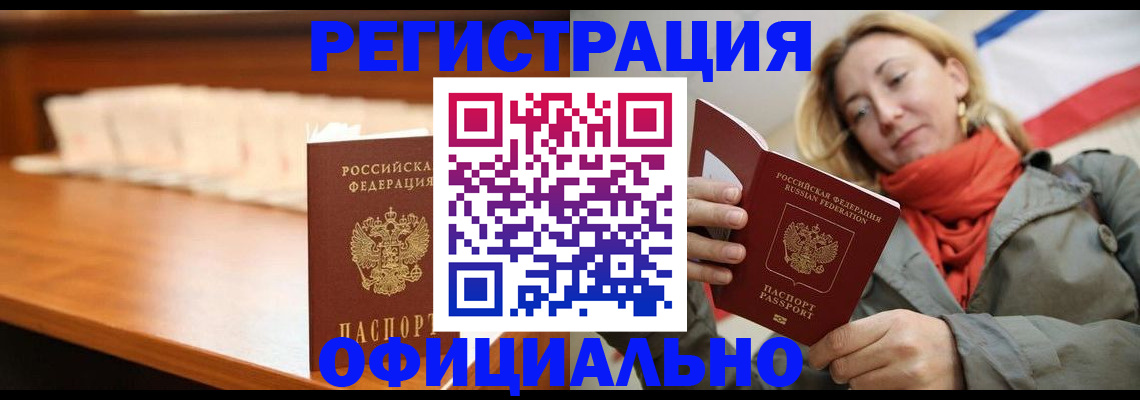временная регистрация адрес в Пермском крае