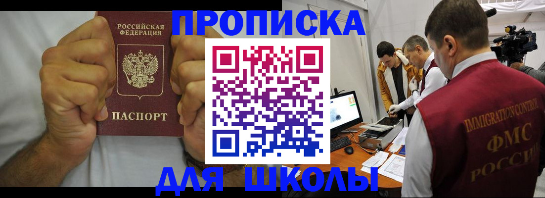 временная регистрация недорого в Пермском крае