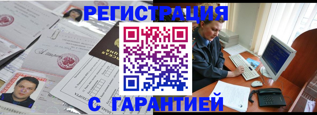 временная регистрация адрес в Пермском крае